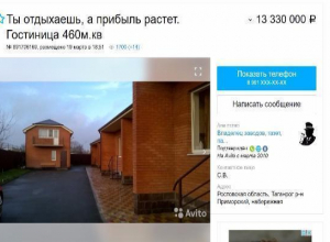 Житель Таганрога предлагают иногородним заработать на футбольных фанатах Житель Таганрога предлагают иногородним заработать на футбольных фанатах