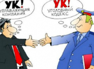 Новое, третье по счету, предъявлено обвинение даме-руководителю УК «Мой дом» в Таганроге Новое, третье по счету, предъявлено обвинение даме-руководителю УК «Мой дом» в Таганроге