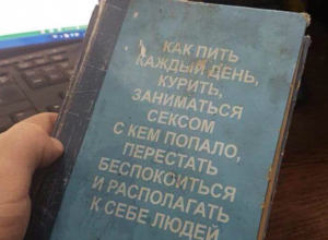 Интересный «раритет о наболевшем» обнаружили в Таганроге Интересный «раритет о наболевшем» обнаружили в Таганроге