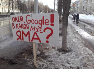 Таганрожцы решают, как самостоятельно бороться с ямами на дорогах Таганрожцы решают, как самостоятельно бороться с ямами на дорогах
