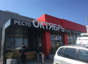 В Таганроге в пожаре ресто клуб «Октябрь» не пострадал В Таганроге в пожаре ресто клуб «Октябрь» не пострадал