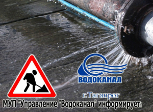 В Таганроге во многих районах нет воды В Таганроге во многих районах нет воды