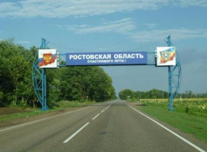 Депутат государственной Думы внес предложение о переименовании Ростовской области Депутат государственной Думы внес предложение о переименовании Ростовской области