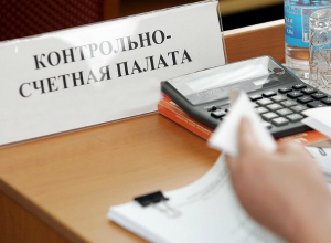 В Таганроге ищут кандидата на должность главы счетной палаты В Таганроге ищут кандидата на должность главы счетной палаты