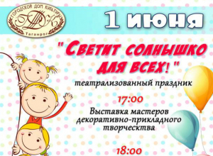 ГДК приглашает детей и родителей на праздник ГДК приглашает детей и родителей на праздник