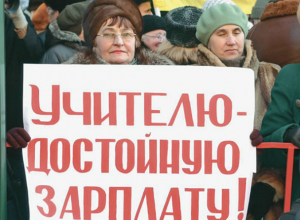 Обсуждается вопрос о повышении зарплат работникам образовательной отрасли Донского края Обсуждается вопрос о повышении зарплат работникам образовательной отрасли Донского края