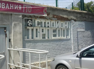 Денежки освоили, а таганрогский стадион «Торпедо» так и не доделали Денежки освоили, а таганрогский стадион «Торпедо» так и не доделали