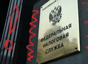 С 1 июля таганрогская налоговая будет проверять ваши денежки на карте и потребует отчет С 1 июля таганрогская налоговая будет проверять ваши денежки на карте и потребует отчет