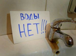 Одним жителям отключили воду, другим - перекрыли дорогу на Первомай в Таганроге Одним жителям отключили воду, другим - перекрыли дорогу на Первомай в Таганроге