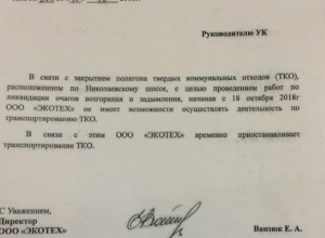 Таганрог ожидает мусорный коллапс Таганрог ожидает мусорный коллапс