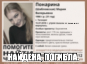 Пришла печальная информация – таганроженка Марина Понарина погибла Пришла печальная информация – таганроженка Марина Понарина погибла
