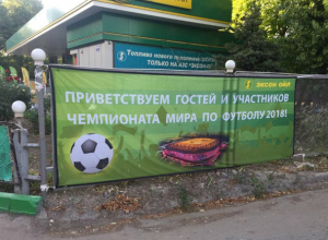 Таганрожец прогулялся и написал про мундиаль и «красоту неземную» Таганрожец прогулялся и написал про мундиаль и «красоту неземную»