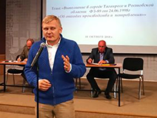 «Экотранс», уходи из Таганрога «Экотранс», уходи из Таганрога