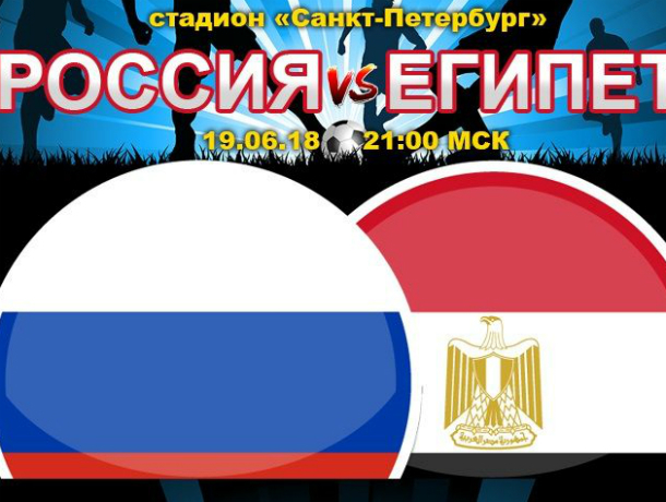 Сегодня Россия играет в футбол- болеем за наших! Сегодня Россия играет в футбол- болеем за наших!
