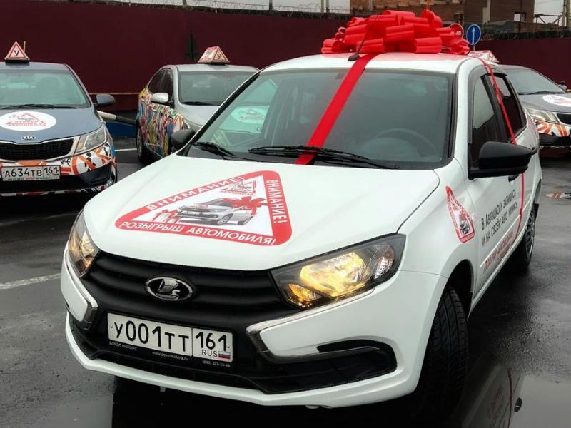 Хочешь выиграть автомобиль? Записывайся в таганрогскую автошколу «Курьер» Хочешь выиграть автомобиль? Записывайся в таганрогскую автошколу «Курьер»