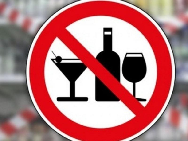 В Таганроге 28 июня запретят продажу алкогольной продукции В Таганроге 28 июня запретят продажу алкогольной продукции