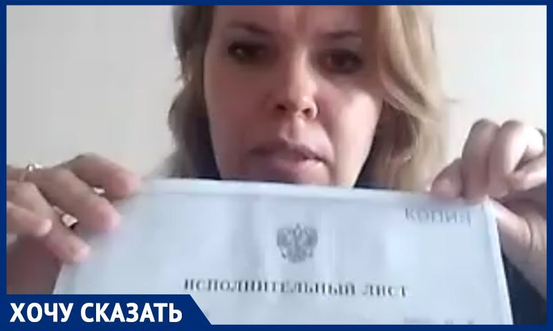 В Таганроге чиновники и судьи, наделенные властью, не смогли защитить права маленькой трехлетней девочки В Таганроге чиновники и судьи, наделенные властью, не смогли защитить права маленькой трехлетней девочки