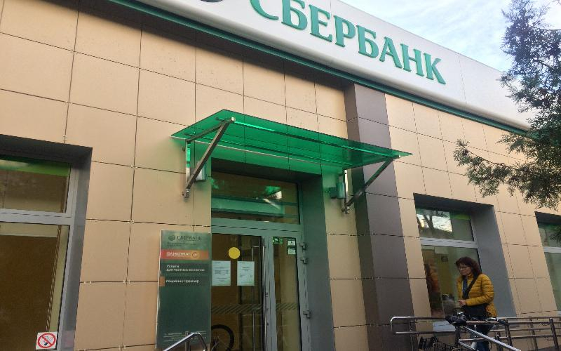 Двойной режим работы Сбербанка на Петровской, 54 вводит людей в заблуждение Двойной режим работы Сбербанка на Петровской, 54 вводит людей в заблуждение