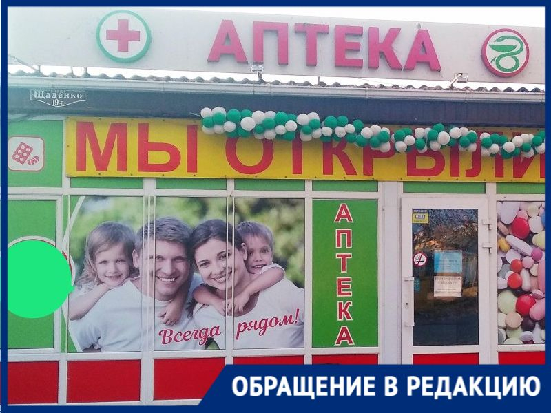 «Попроси у Санты антидепрессанты!»: фармацевт из Таганрога возмутила жительницу города своим «весёлым» состоянием «Попроси у Санты антидепрессанты!»: фармацевт из Таганрога возмутила жительницу города своим «весёлым» состоянием