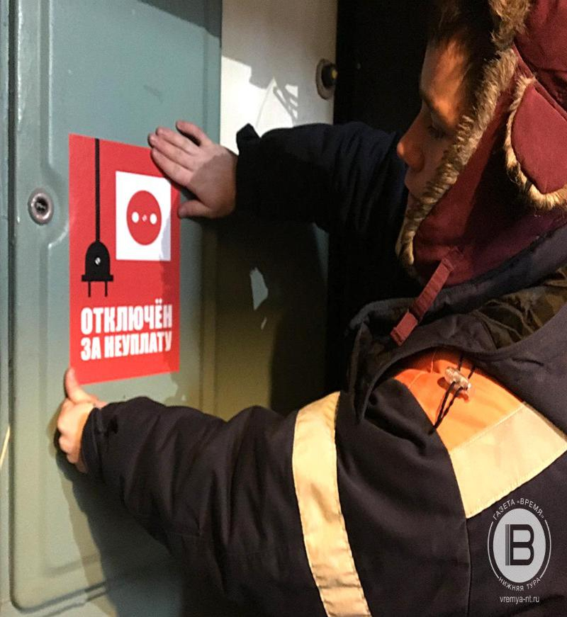 Более 2-х тысяч таганрожцев будут жить в темноте за долги по платежам Более 2-х тысяч таганрожцев будут жить в темноте за долги по платежам