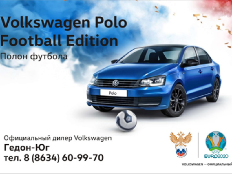 Volkswagen Polo Football Edition — динамичность и стиль в деталях Volkswagen Polo Football Edition — динамичность и стиль в деталях