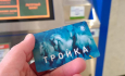 В Таганроге протестируют московскую карту «Тройку»