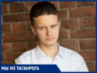 Таганрогский школьник стал призером Европейской географической олимпиады