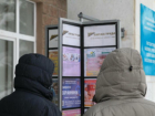 Предприятия Ростовской области заявили всего  о сокращении около 600 человек