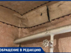 Течет крыша и трещины в стенах, но ремонтировать в доме Таганрога решили отопление