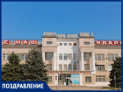 Завод «Красный гидропресс» в Таганроге отмечает свое 114-летие 