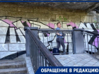 В «Блокнот Таганрог» прислали еще один «подвиг» - вандализм на Морской лестнице