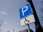 Как инвалидам Таганрога теперь получить доступ к льготной парковке?