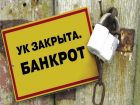 Управляющая компания УЖКХ Таганрога решила избавиться от долгов, признав себя банкротом