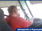 В Таганроге водитель машрутки № 50 снова «обкурил» детей