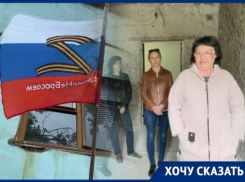 «Своих не бросаем» - в Таганроге над восстановленным домом с черной плесенью стал развиваться флаг