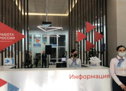  Правительство отчитывается об успехах Центра занятости Таганрога, но горожане говорят об обратном