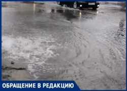 Таганроженку напугал поток воды по переулку Гоголевскому