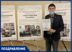 Проект из Таганрога стал призером Всероссийского форума