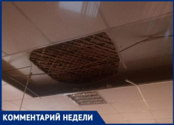 Пресс-служба «белого дома» пообещала обследовать потолок  в гимназии №2, где он рухнул на головы детям