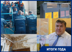 Трагедия на очистных и приход министра в Таганрог: что в 2021 году было в сфере ЖКХ