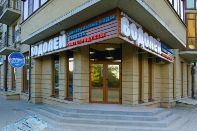 Магазин Водолей В Новосибирске Каталог Цены