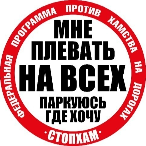 В Таганроге и в других городах закрыли  «СтопХам»