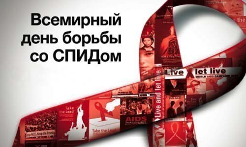 Старшеклассники Таганрога приняли участие в мероприятиях борьбы со СПИДом