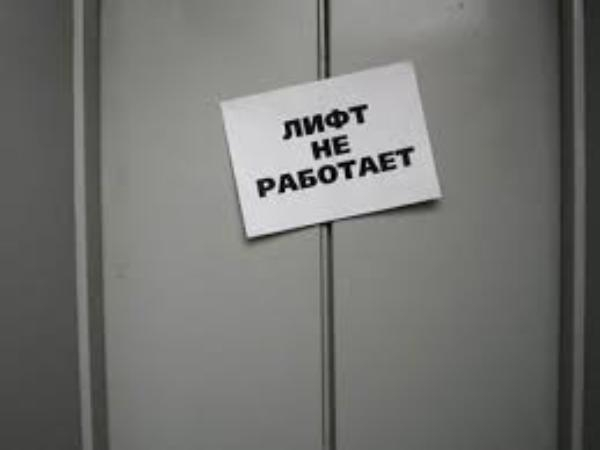 Таганрог попал в программу по замене лифтов в многоквартирных домах