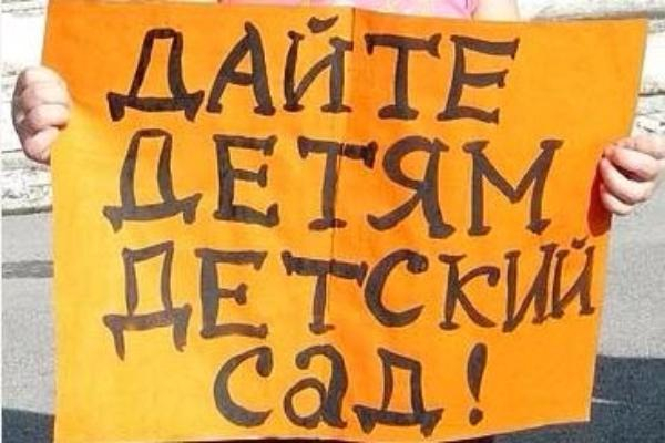 Начальник управления образования Таганрога: «Повышение платы за детские сады – необходимая мера»