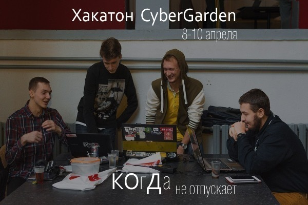 В Таганроге стартует «Хакатон» для программистов