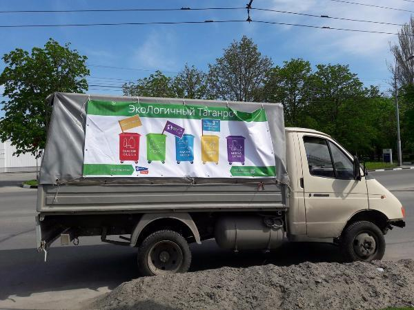 В Таганроге пройдет очередная экологическая акция по раздельному сбору отходов