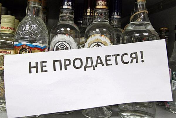 В Таганроге три торговые точки нарушили запрет на продажу алкоголя
