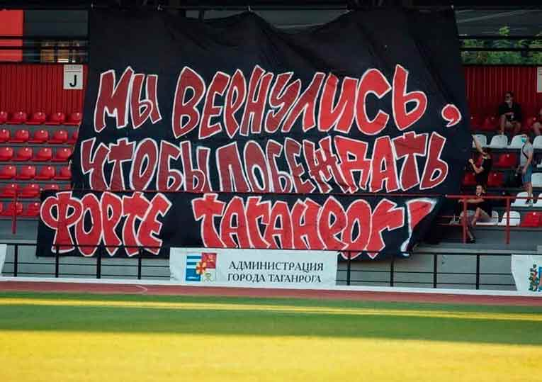 fk forte poehal v mahachkalu i proigral