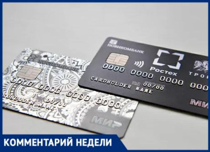 Сотрудников ТАНТК им. Бериева взволновал перевод зарплатных карт на новый банк